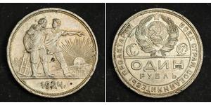 1 Ruble USSR (1922 - 1991) Silver 