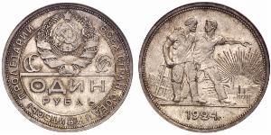 1 Ruble USSR (1922 - 1991) Silver 