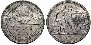 1 Ruble USSR (1922 - 1991) Silver 