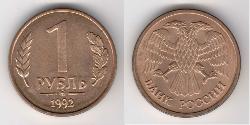 1 Ruble 俄罗斯 Steel/黃銅 