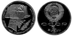 1 Ruble USSR (1922 - 1991)  