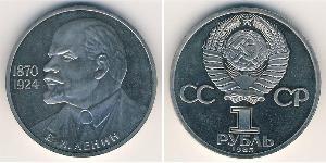 1 Ruble USSR (1922 - 1991)  Lenin (1870 - 1924)
