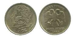 1 Ruble 俄罗斯  