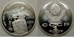 1 Ruble 苏联 (1922 - 1991)  