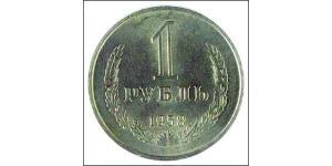 1 Ruble 苏联 (1922 - 1991)  