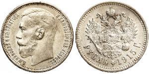 1 Ruble 俄罗斯帝国 (1721 - 1917) 銀 尼古拉二世 (俄罗斯) (1868-1918)