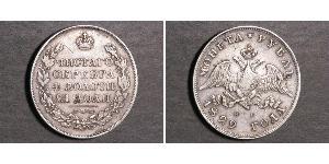 1 Ruble 俄罗斯帝国 (1721 - 1917) 銀 Nicholas I of Russia (1796-1855)