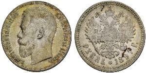 1 Ruble 俄罗斯帝国 (1721 - 1917) 銀 尼古拉二世 (俄罗斯) (1868-1918)