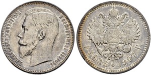 1 Ruble 俄罗斯帝国 (1721 - 1917) 銀 尼古拉二世 (俄罗斯) (1868-1918)