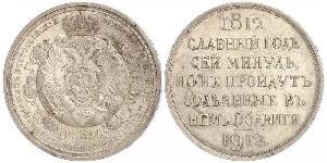 1 Ruble 俄罗斯帝国 (1721 - 1917) 銀 尼古拉二世 (俄罗斯) (1868-1918)
