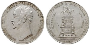 1 Ruble 俄罗斯帝国 (1721 - 1917) 銀 亚历山大二世 (俄国) (1818-1881)
