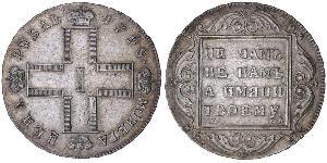 1 Ruble 俄罗斯帝国 (1721 - 1917) 銀 保罗一世 (俄国) (1754-1801) 