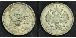 1 Ruble 俄罗斯帝国 (1721 - 1917) 銀 尼古拉二世 (俄罗斯) (1868-1918)