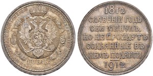 1 Ruble 俄罗斯帝国 (1721 - 1917) 銀 尼古拉二世 (俄罗斯) (1868-1918)