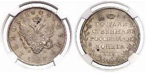 1 Ruble 俄罗斯帝国 (1721 - 1917) 銀 亚历山大一世 (俄国)  (1777-1825)