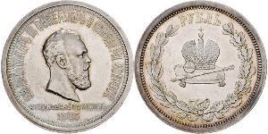 1 Ruble 俄罗斯帝国 (1721 - 1917) 銀 亚历山大三世 (俄国) (1845 -1894)