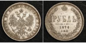 1 Ruble 俄罗斯帝国 (1721 - 1917) 銀 亚历山大二世 (俄国) (1818-1881)