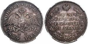 1 Ruble 俄罗斯帝国 (1721 - 1917) 銀 Nicholas I of Russia (1796-1855)