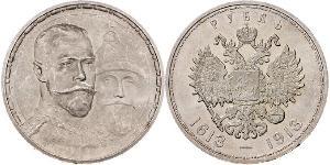 1 Ruble 俄罗斯帝国 (1721 - 1917) 銀 尼古拉二世 (俄罗斯) (1868-1918)