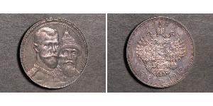 1 Ruble 俄罗斯帝国 (1721 - 1917) 銀 尼古拉二世 (俄罗斯) (1868-1918)