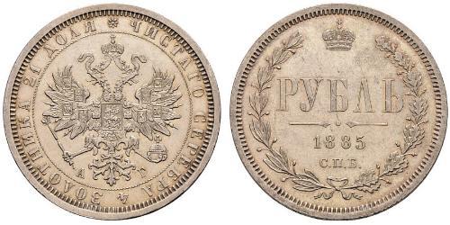 1 Ruble 俄罗斯帝国 (1721 - 1917) 銀 亚历山大二世 (俄国) (1818-1881)