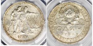 1 Ruble 苏联 (1922 - 1991) 銀 