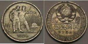 1 Ruble 苏联 (1922 - 1991) 銀 