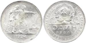 1 Ruble 苏联 (1922 - 1991) 銀 