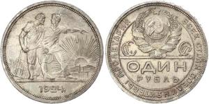 1 Ruble 苏联 (1922 - 1991) 銀 