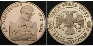1 Ruble 俄罗斯 銅 