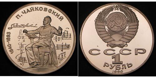 1 Ruble 俄罗斯 銅 