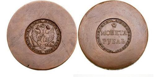 1 Ruble 俄罗斯帝国 (1721 - 1917) 銅 