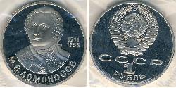 1 Ruble 苏联 (1922 - 1991) 镍/銅 