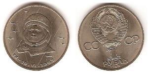 1 Ruble 苏联 (1922 - 1991) 銅/镍 