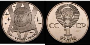 1 Ruble 苏联 (1922 - 1991) 銅/镍 