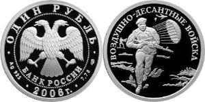 1 Rublo Federazione russa (1991 - ) Argento 
