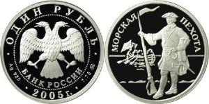 1 Rublo Federazione russa (1991 - ) Argento 