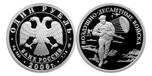 1 Rublo Federazione russa (1991 - ) Argento 