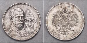 1 Rublo Impero russo (1720-1917) Argento Nicola II (1868-1918)