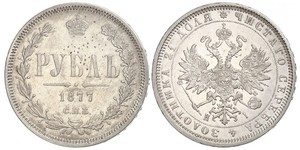 1 Rublo Impero russo (1720-1917) Argento Alessandro II (1818-1881)