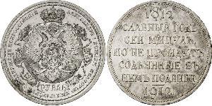 1 Rublo Impero russo (1720-1917) Argento Nicola II (1868-1918)