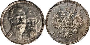 1 Rublo Impero russo (1720-1917) Argento Nicola II (1868-1918)
