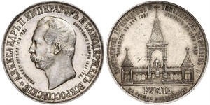 1 Rublo Impero russo (1720-1917) Argento Alessandro II (1818-1881)