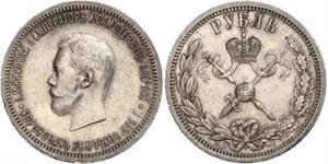 1 Rublo Impero russo (1720-1917) Argento Nicola II (1868-1918)