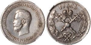 1 Rublo Impero russo (1720-1917) Argento Nicola II (1868-1918)