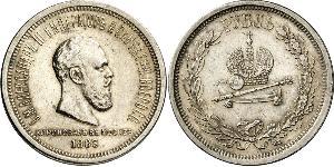 1 Rublo Impero russo (1720-1917) Argento Alessandro III (1845 -1894)
