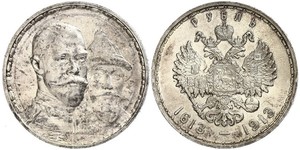 1 Rublo Impero russo (1720-1917) Argento Nicola II (1868-1918)