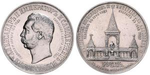 1 Rublo Impero russo (1720-1917) Argento Alessandro II (1818-1881)