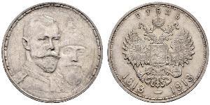 1 Rublo Impero russo (1720-1917) Argento Nicola II (1868-1918)