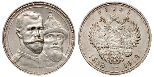 1 Rublo Impero russo (1720-1917) Argento Nicola II (1868-1918)
